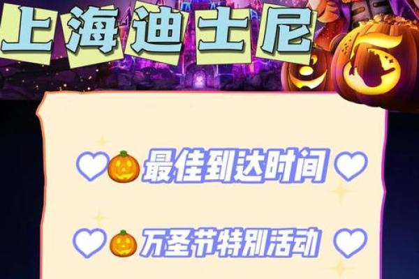 2019年万圣节期间上海迪士尼乐园特别活动安排及购票攻略