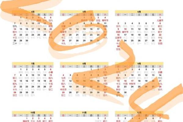 2011年农历阳历对照表完整版下载打印版