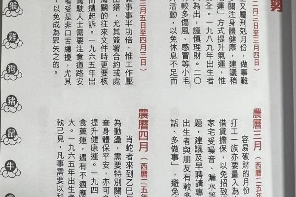 2001年出生的属蛇人今年2024年具体年龄怎么计算？