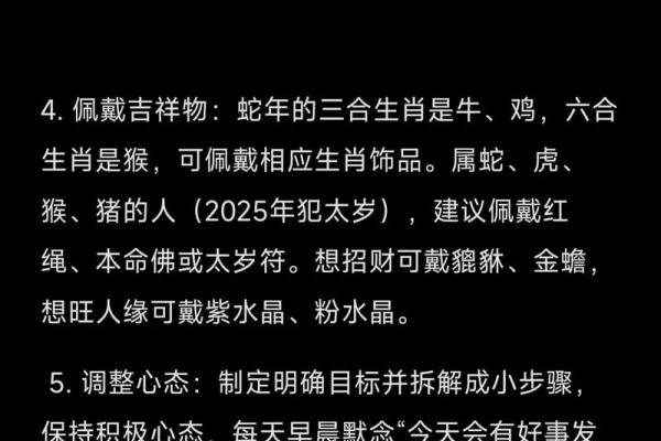 2013年蛇年十二生肖每月运程详解与流年风水开运方法