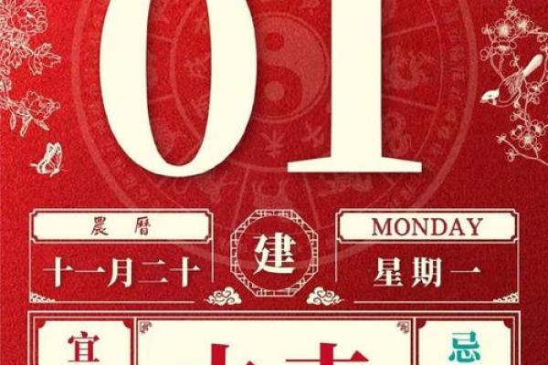 11月求财最佳日期推荐，如何选择旺财运的好日子？