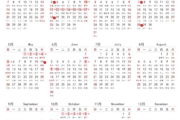 2008年全年日历表高清打印版A4纸尺寸带农历节气放假安排