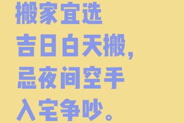 2013年良辰吉日挑选指南，如何选择搬家入宅的好日子
