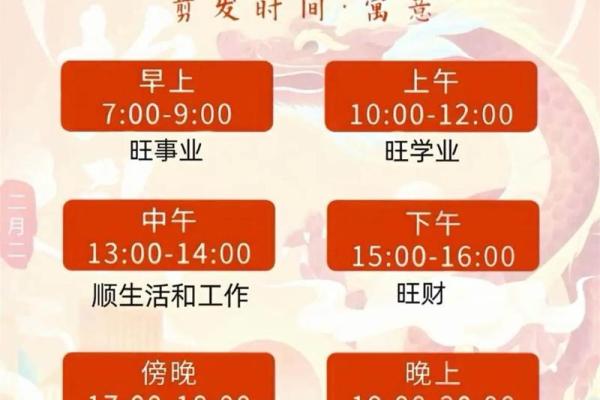 10月份理发的好日子有哪些？求推荐适合剪发的黄道吉日
