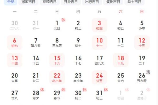 住新房黄道吉日(住新房黄道吉日2025年1月份查询)