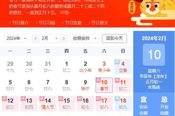 2012年过年放假安排时间表公布，春节从几号开始放假？