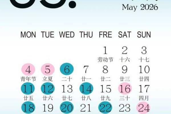 想选在2026年农历正月结婚，请问二月有哪些宜嫁娶的好日子？