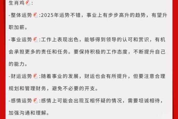 2005年出生的属鸡女孩2025年学业运势如何看