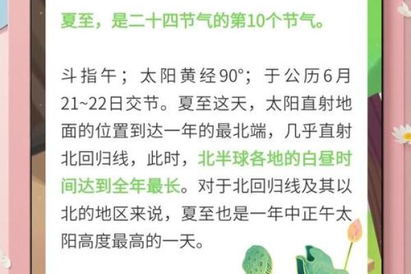 2021年夏至节气有哪些传统的饮食习俗和养生方法？