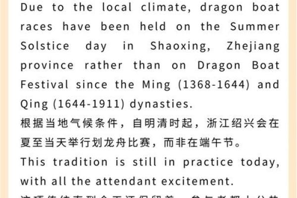2021年夏至具体是几月几日几点几分开始和结束？