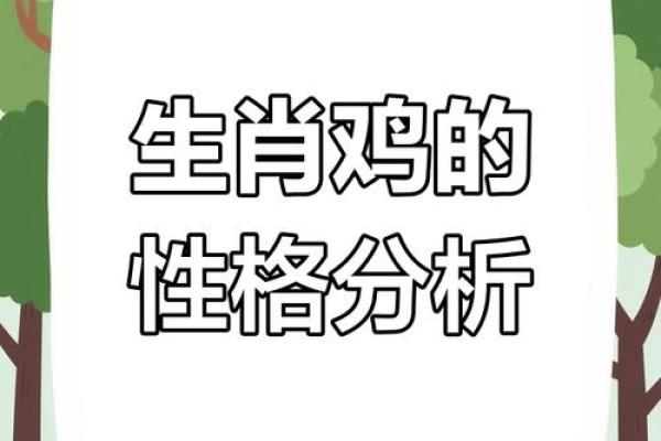 1981年属鸡的女性在哪一年财运最旺盛的年份分析