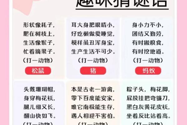 面目一新”打一个生肖动物 生肖谜语面目一新打一动物