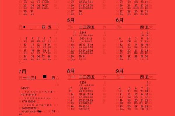1983年日历打印版A4尺寸高清PDF格式免费下载