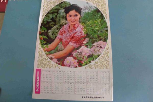 1983年日历打印版A4尺寸高清PDF格式免费下载