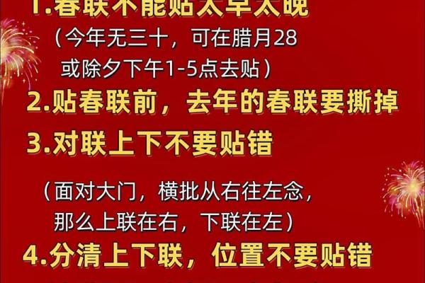 2020年春节对联什么时候贴最吉利有讲究，实战技巧