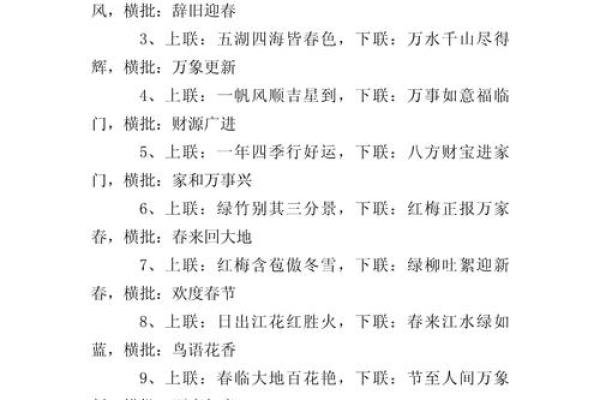 2021牛年新春对联大全七言带横批精选集锦