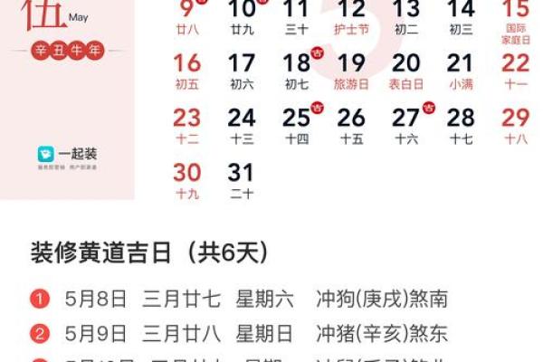 装修黄道吉日是动土还是开工(装修房子动工黄道吉日)
