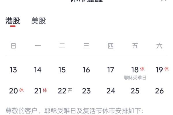 2020年春节股市休市几天？具体放假安排时间表查询