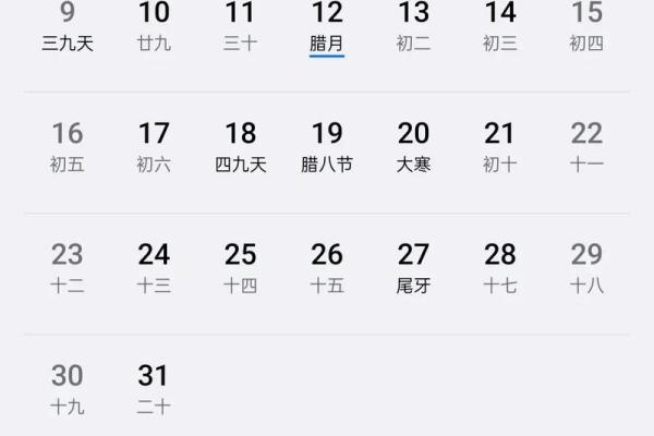 2013年农历阳历对照表带节假日安排查询