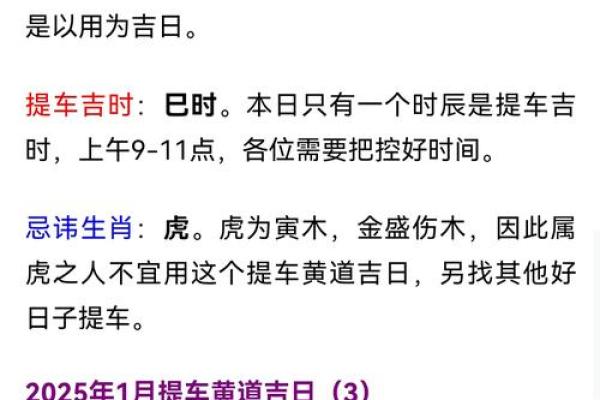 2025年9月提车的最佳日子 2025年9月提车黄道吉日查询
