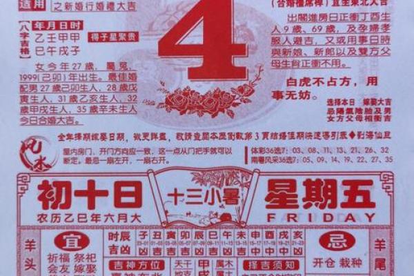 2026年结婚嫁娶的好日子查询，需要避开哪些禁忌和冲煞？