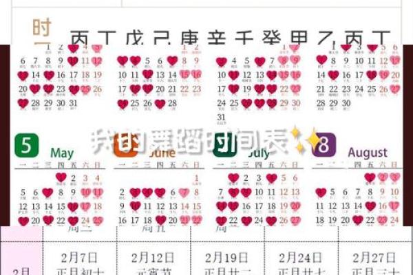 2026年结婚嫁娶的好日子查询，需要避开哪些禁忌和冲煞？