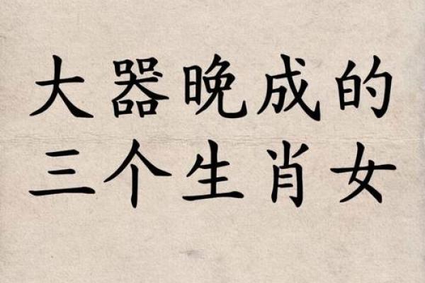 野性难驯是指什么生肖 野性难驯代表哪个生肖