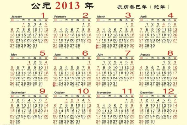 想查看1986年全年节假日安排及调休信息的日历表哪里找？