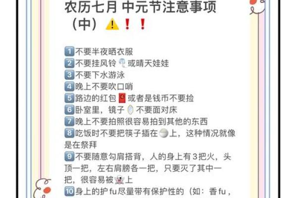 中元节为什么在农历七月十五，它和鬼节有什么关系及传统习俗介绍