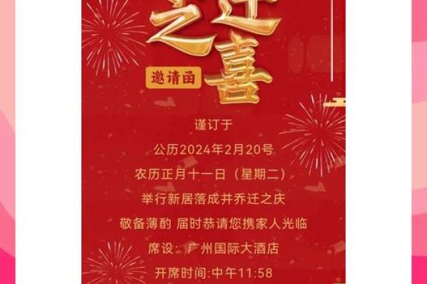 搬家入宅吉日3月(搬家入宅仪式)