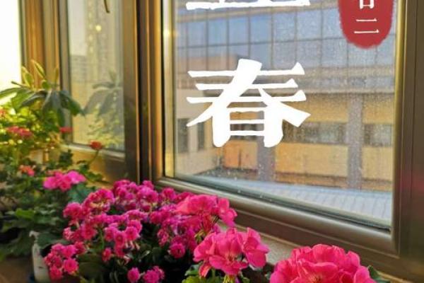 2021年2月3日具体打春时间点查询，详细教程