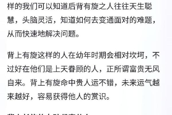 属龙的女孩头顶有两个旋代表什么性格特征和运势？