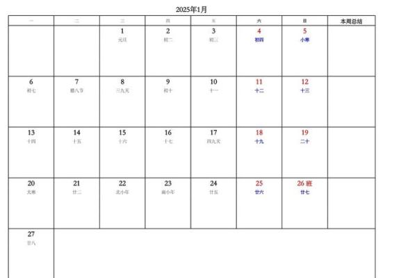 2012年全年日历表A4高清打印版免费下载