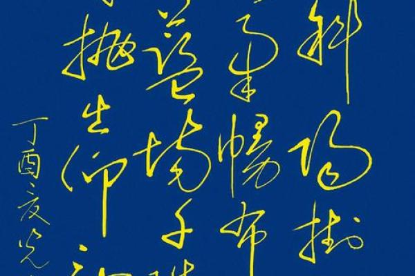 雪泥鸿爪是什么生肖 雪泥鸿爪对应生肖查询