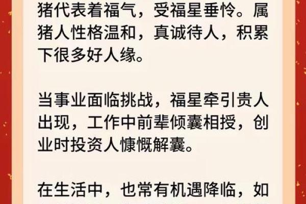 雄才武略”打一正确的生肖 雄才武略指什么生肖动物