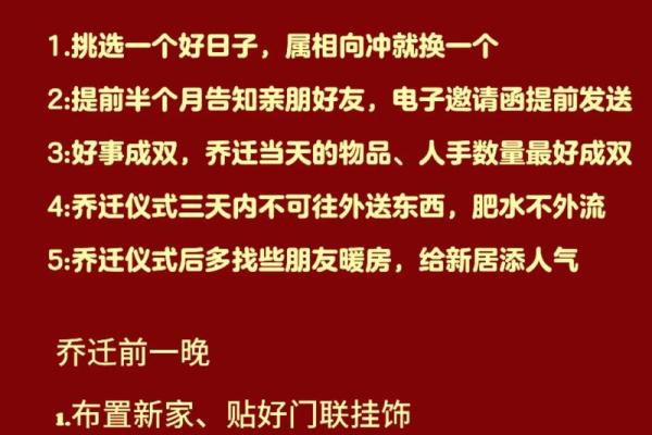 乔迁选日子怎么选2025年(乔迁选日子怎么选2025年2月16日昨样)