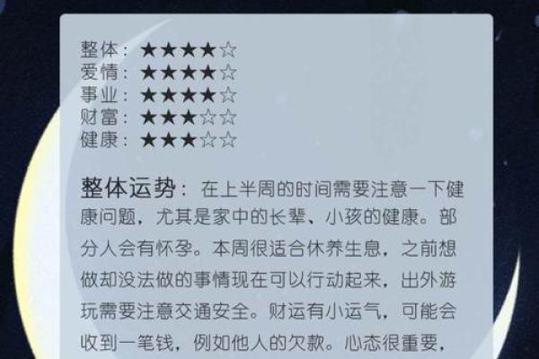 2021年巨蟹座全年运势分析及事业财运建议