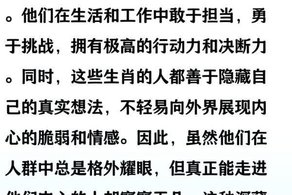 野性难驯是什么生肖 生肖性格野性难驯排行