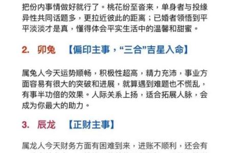 违天逆理”打一准确生肖 生肖谜语违天逆理答案