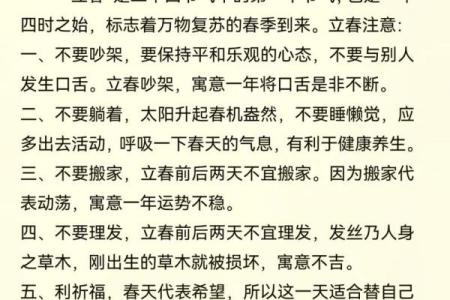2022年打春具体是几月几号几点几分开始？