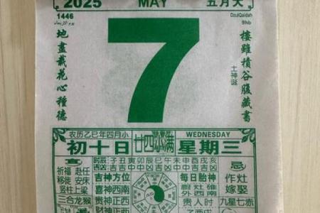 逐月动土吉日(动土吉日)