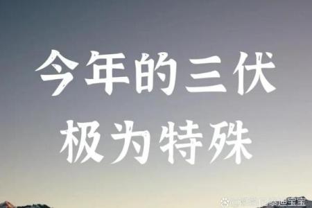 2021年入伏和出伏的具体日期是哪几天，如何计算三伏天？