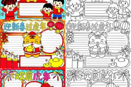 2022年虎年春节习俗及文化背景详细介绍