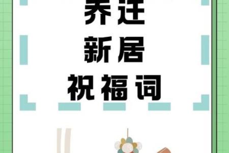 2025年12月乔迁之喜搬家吉日(2025年12月乔迁之喜搬家吉日查询)