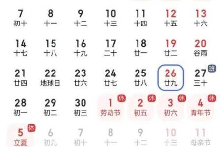 2025年11月份生孩子吉日专用日历(2025年11月15日适合生孩子吗)