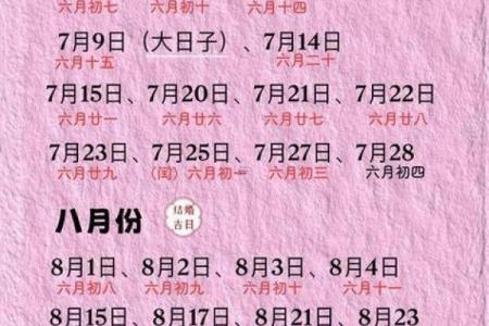 想选个2025年订婚的好日子，请问有哪些吉日可以选择？