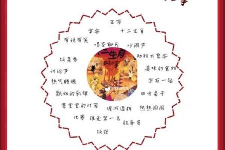 马上观花十二朵是什么生肖 十二生肖马上观花寓意
