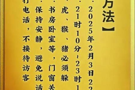 2024年躲春具体是几点到几点，需要避开什么时辰？