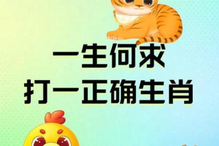 风云人物”打一最佳准确生肖 风云人物生肖谜语答案