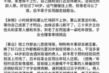 1982年出生的属狗朋友，哪个月份命运比较坎坷多磨？